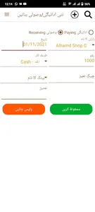 gMandi screenshot 3