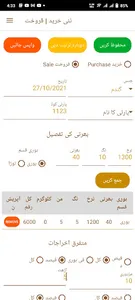 gMandi screenshot 4