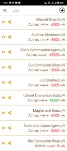 gMandi screenshot 6