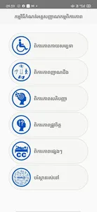 DIP Cambodia screenshot 10