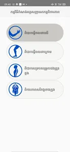 DIP Cambodia screenshot 11