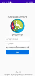 DIP Cambodia screenshot 14