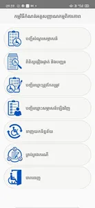 DIP Cambodia screenshot 15