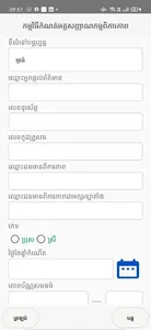 DIP Cambodia screenshot 9