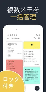 Multi Note サブスク メモ帳 ノート メモ screenshot 10