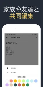 Multi Note サブスク メモ帳 ノート メモ screenshot 13
