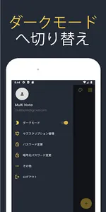 Multi Note サブスク メモ帳 ノート メモ screenshot 4