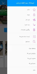 سورنا قطعه ایرانیان screenshot 0