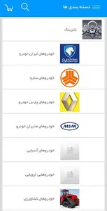 سورنا قطعه ایرانیان screenshot 4