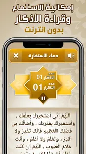 أذكار المسلم – اذكار بالصوت screenshot 1