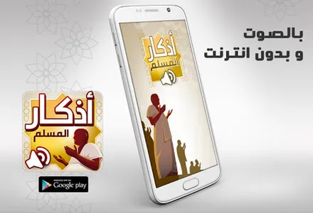 أذكار المسلم – اذكار بالصوت screenshot 6