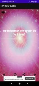 Brahma kumaris daily quotes screenshot 1