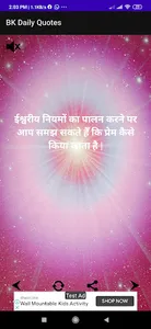 Brahma kumaris daily quotes screenshot 2