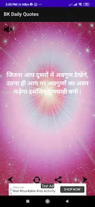 Brahma kumaris daily quotes screenshot 3