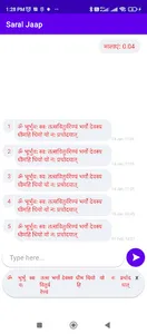 Saral Jaap नाम जपो रु 21000 लो screenshot 3
