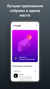 APP List screenshot 0