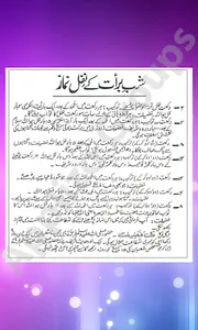 Sharbat Wazifa New screenshot 0