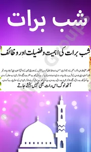 Sharbat Wazifa New screenshot 1