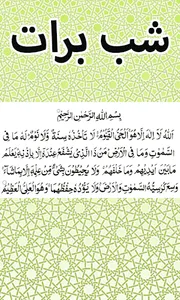 Sharbat Wazifa New screenshot 10