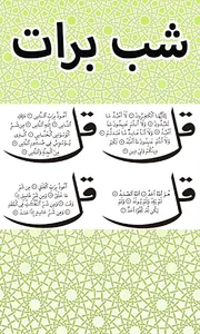 Sharbat Wazifa New screenshot 11