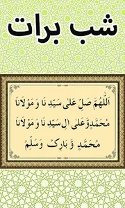 Sharbat Wazifa New screenshot 14