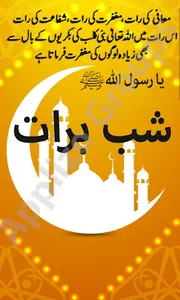 Sharbat Wazifa New screenshot 16
