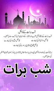 Sharbat Wazifa New screenshot 17