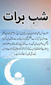 Sharbat Wazifa New screenshot 18