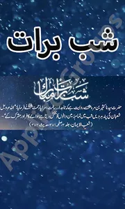 Sharbat Wazifa New screenshot 19