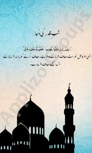 Sharbat Wazifa New screenshot 2
