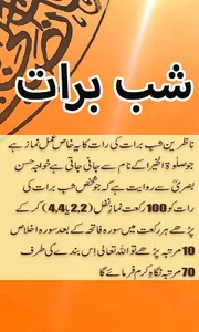 Sharbat Wazifa New screenshot 4