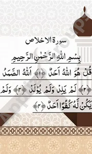 Sharbat Wazifa New screenshot 5