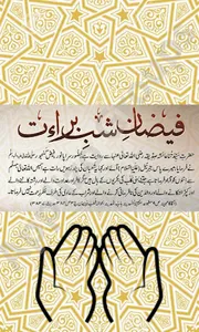 Sharbat Wazifa New screenshot 6