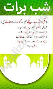 Sharbat Wazifa New screenshot 7
