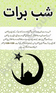Sharbat Wazifa New screenshot 8