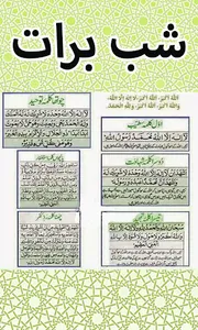 Sharbat Wazifa New screenshot 9