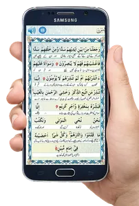 Surah Yaseen - Surah Rehman of screenshot 2