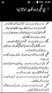 Jahngir Urdu Lughat screenshot 5