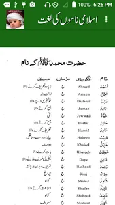 Islamic Names Dictionary screenshot 2