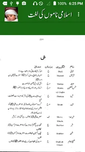 Islamic Names Dictionary screenshot 3
