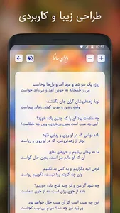 فال حافظ با تعبیر - دیوان حافظ screenshot 3