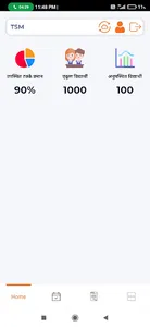TSM screenshot 1