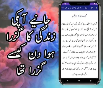 Sitaron Ka Haal in urdu screenshot 20