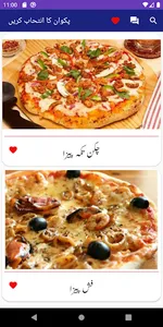 Fast Food Recipes In Urdu screenshot 14