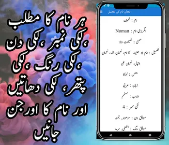 Muslim Boys Names In Urdu screenshot 4