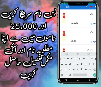Muslim Girls Names In Urdu screenshot 1