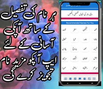 Muslim Girls Names In Urdu screenshot 3