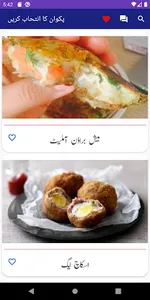 Pakistani Food Recipes In Urdu screenshot 4