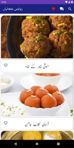 Street Food Recipes In Urdu screenshot 3