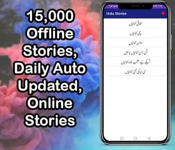 Urdu Stories , Urdu Kahaniyan screenshot 0